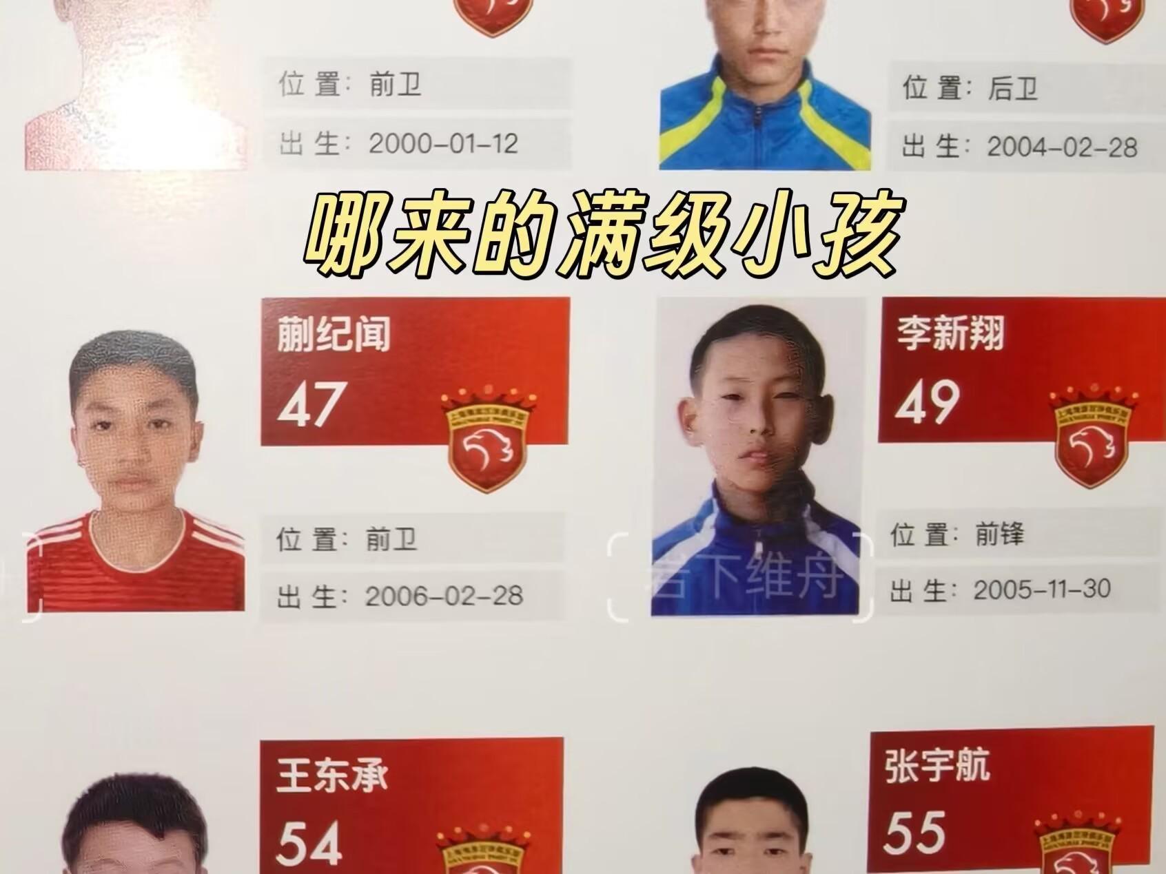 来搞笑的？超级杯花名册漏洞百出：照片古早且粗糙，译名叠词